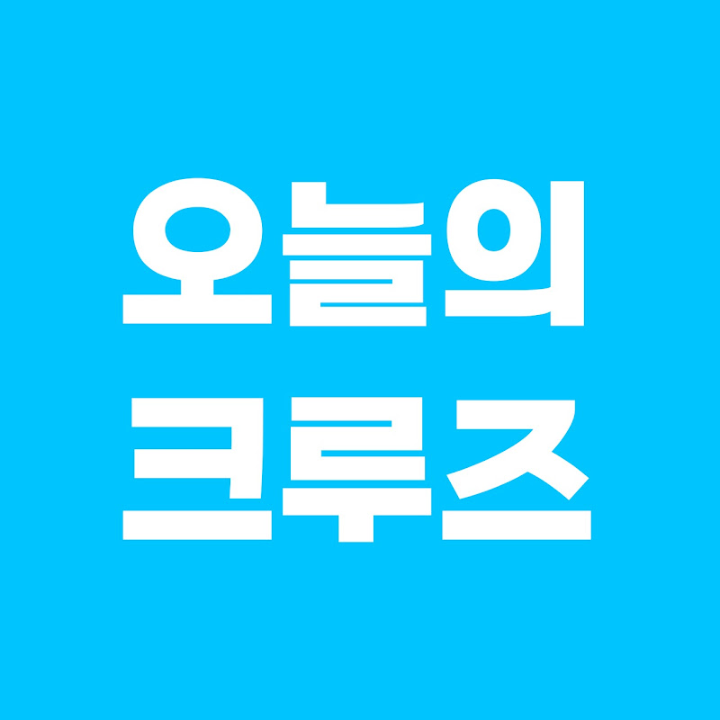 오늘의 크루즈여행 by 크루즈시티