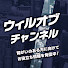 CtK8Ea_6AV0-channel-avatar-ウィルオブチャンネル