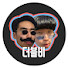 OokHJj1V9Y8-channel-avatar-더블비