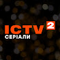 Серіали ICTV