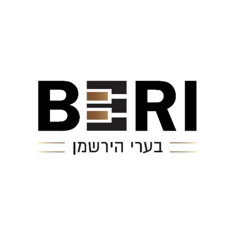 Beri Hirshman - בערי הירשמן 