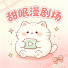 LcUPEkvSVH8-channel-avatar-甜眠漫剧场