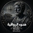 5nQDfy0LB8Q-channel-avatar-هدوء الرواقية | Stoic Calm