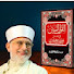 ox6ecmAAJ74-channel-avatar-D.r Muhammad Tahir Ul Qadir