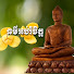 geNIi4dAXfo-channel-avatar-ធម៌អប់រំ