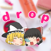 ゆっくりdrop