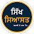 SikhSiyasat