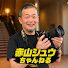 mLp_cVxvhSM-channel-avatar-赤山シュウちゃんねる