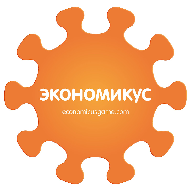 Economicus Games