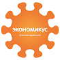 Economicus Games