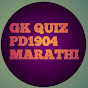 GK QUIZ PD1904 MARATHI  logo