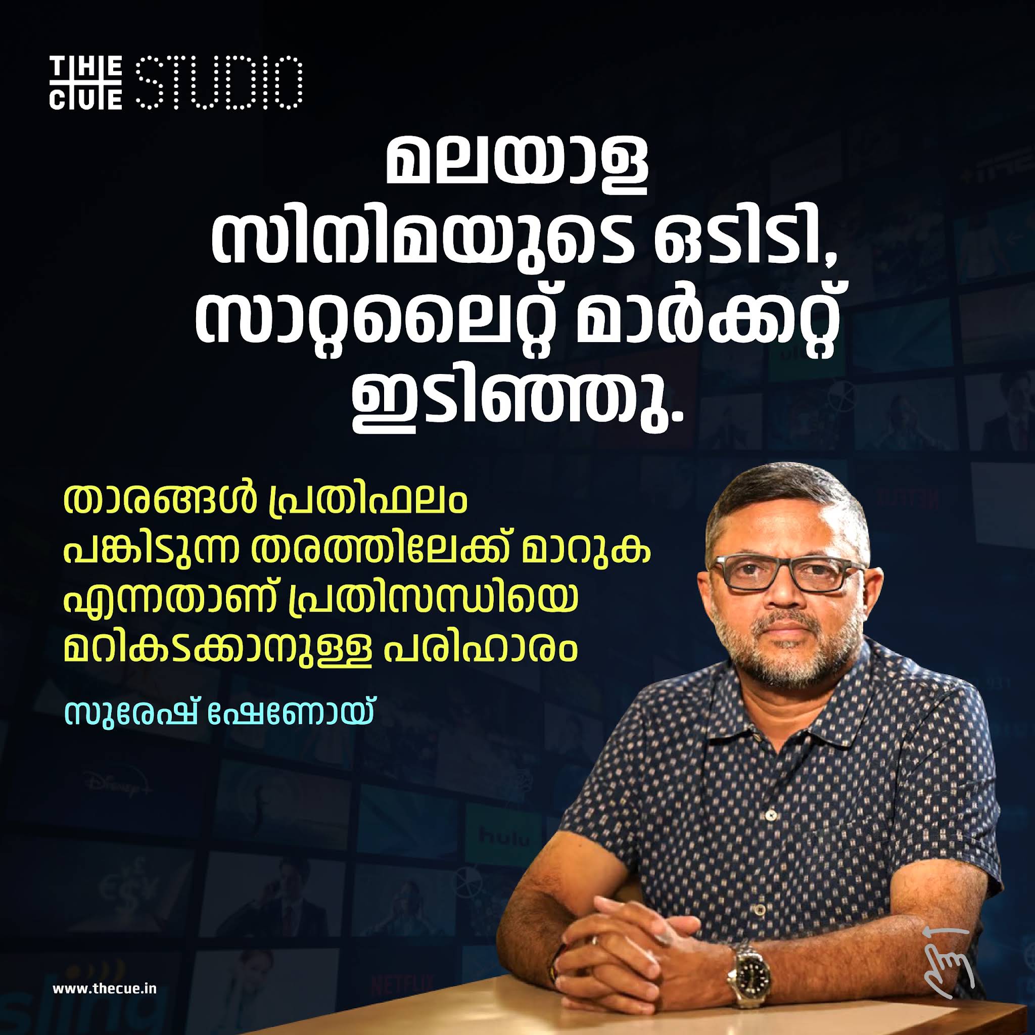 Post from cue studio