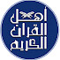 6WVIuXXgvdc-channel-avatar-أهل القران الكريم - Holy Quran