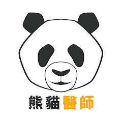 熊貓醫師 EC-Pandaアイコン画像