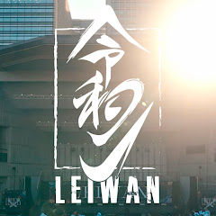 LEIWAN【Official YOUTUBE Channel】アイコン画像