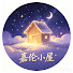 EzVTRIm_Yao-channel-avatar-嘉伦小屋