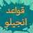 يحيا أنجيلو 