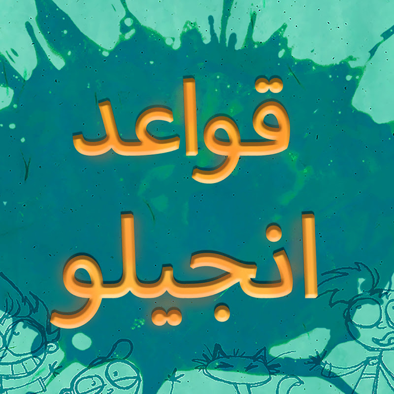 يحيا أنجيلو 
