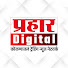 U-SacdlJe60-channel-avatar-Prahaar Digital - प्रहार डिजिटल 