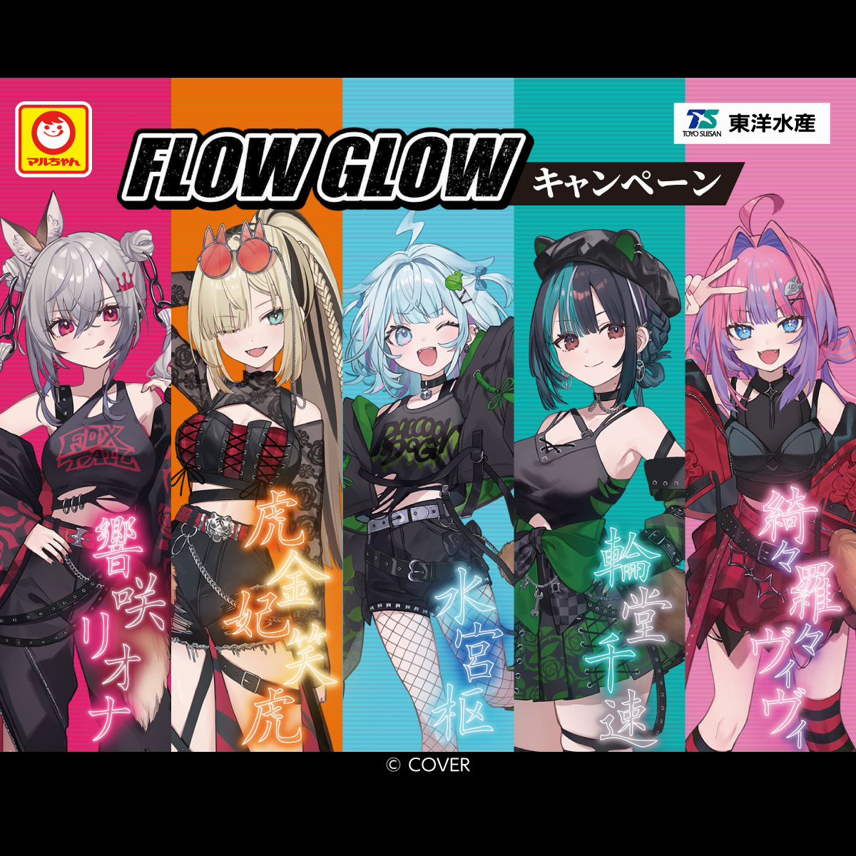 Post from hololive DEV_IS FLOW GLOW