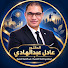 z2Bj-Yuu5f8-channel-avatar-الدكتور عادل عبدالهادي
