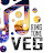 The VEG Ringtone