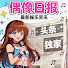Gagy1-Kbfvo-channel-avatar-偶像日報社