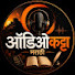 5lBgwQC84qM-channel-avatar-Audiokattamarathi