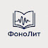 V5JpwV2h4wQ-channel-avatar-ФоноЛит