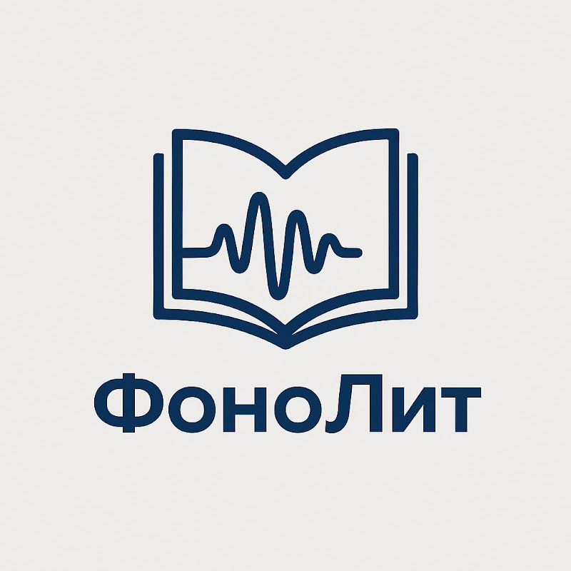 ФоноЛит Logo