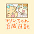 Ku4x2rkbGso-channel-avatar-キリンちゃんの育成日記