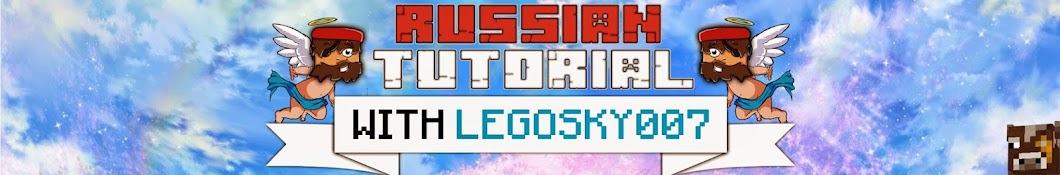 Legosky007 رمز قناة اليوتيوب