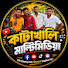 pZoMYlqD9sg-channel-avatar-কাটাখালি মাল্টিমিডিয়া