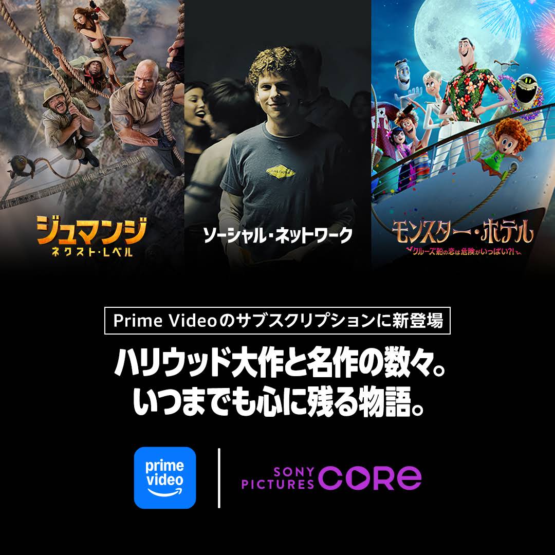 🎬🎬 #AmazonPrimeVideoチャンネル サービス開始!!🎬🎬 本日、Amazon