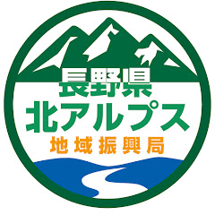 長野県北アルプス地域振興局企画振興課アイコン画像