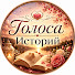 FiJ7VZ2J_bw-channel-avatar-Голоса Историй