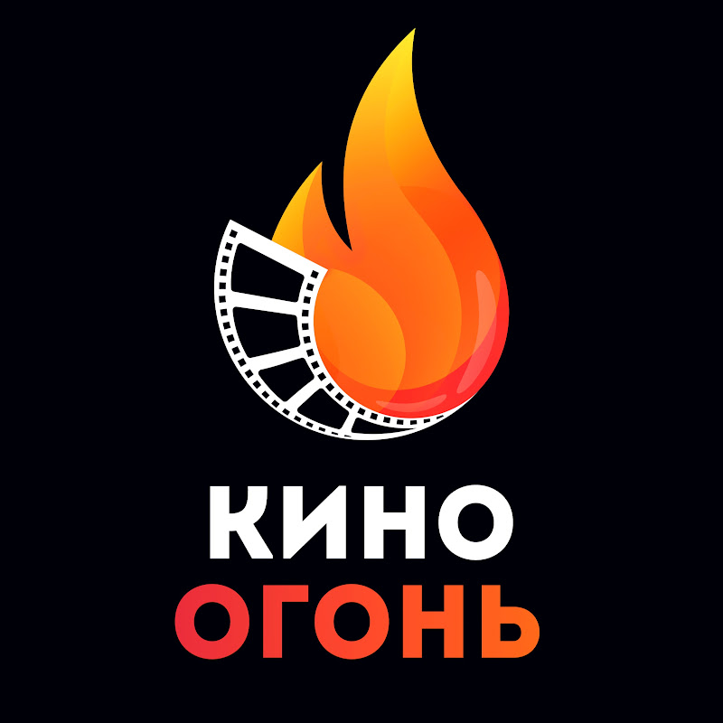 Кино Огонь Logo