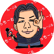 おっちーねーぶる