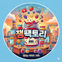 잼팩토리