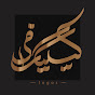 Arabic Logo Design logo