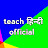 teach हिन्दी official 