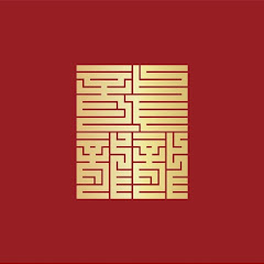 中国篆刻Chinese Seal Engraving