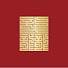 bzg9FC-PYmA-channel-avatar-中国篆刻Chinese Seal Engraving