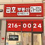 부동산으로 살아남기