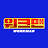 워크맨-Workman