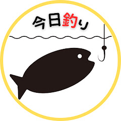 今日、釣りに行きました。