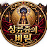 rpA9wS1jwms-channel-avatar-상류층의 비밀