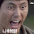 @사과해요그한테