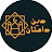 دین داستان