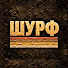 adwh7DRznOI-channel-avatar-Шурф